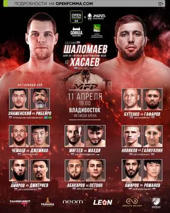 Open Fighting Championship 64