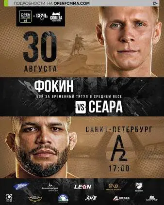 Open Fighting Championship 68