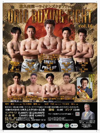 Orio Boxing Fight vol. 16