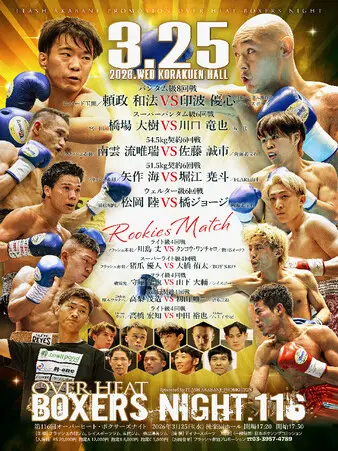 Overheat Boxers Night 116