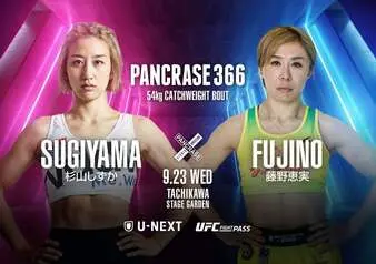 Pancrase 366