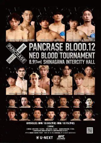 Pancrase Blood.12