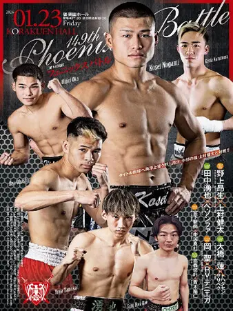Phoenix Battle 149