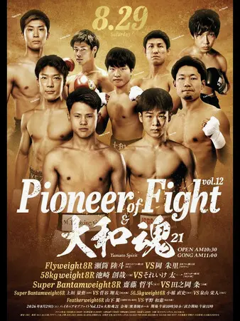 Pioneer of Fight vol. 12 & Yamato Spirit 21