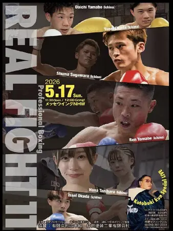 Real Fight 11