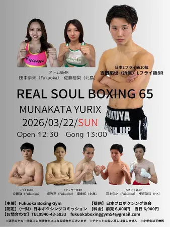 Real Soul Boxing 65