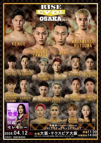 Rise Evol Osaka 2