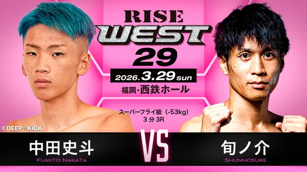 Rise West 29