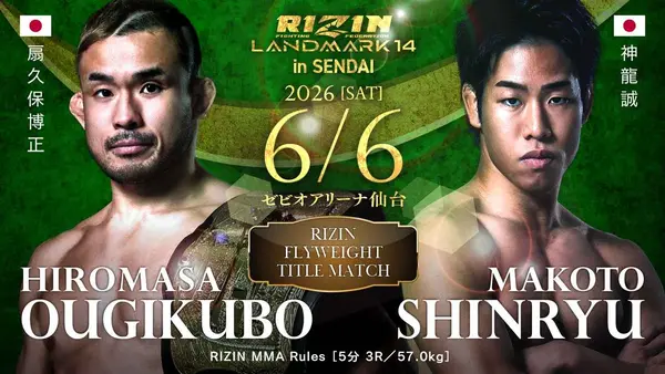 RIZIN LANDMARK 14 in SENDAI