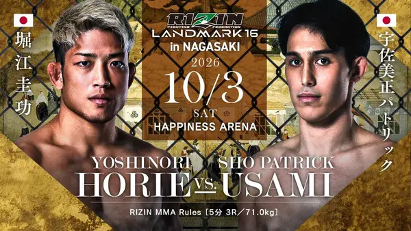 RIZIN LANDMARK 16 in NAGASAKI