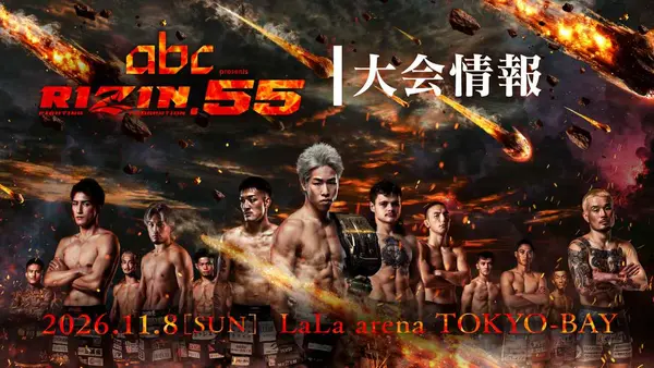 RIZIN 55