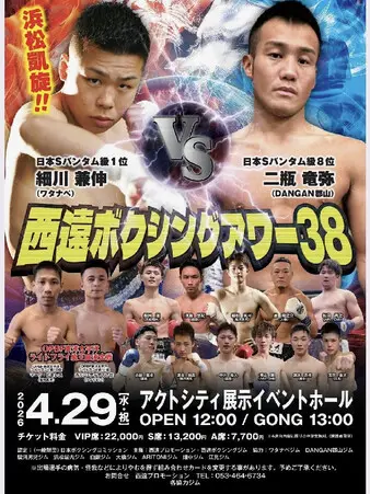 Seien Boxing Hour 38