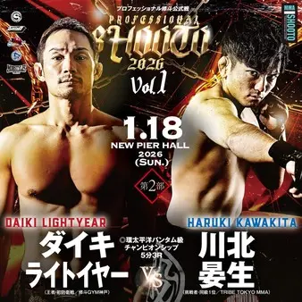 Shooto 2026 Vol.1