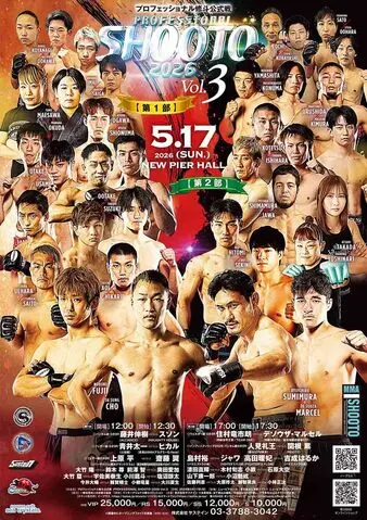 Shooto 2026 Vol.3