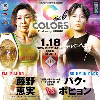 Shooto Colors Vol.6