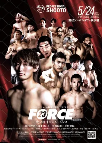 Shooto Force 23