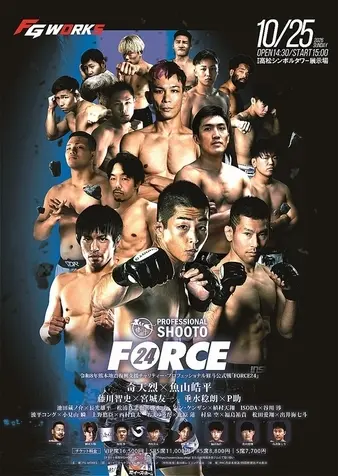 Shooto Force 24
