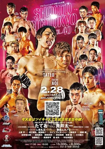 Shooto GIG Tokyo Vol.40