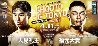 Shooto GIG Tokyo Vol.41