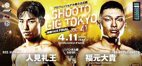 Shooto GIG Tokyo Vol.41