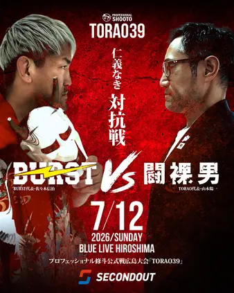 Shooto Torao 39