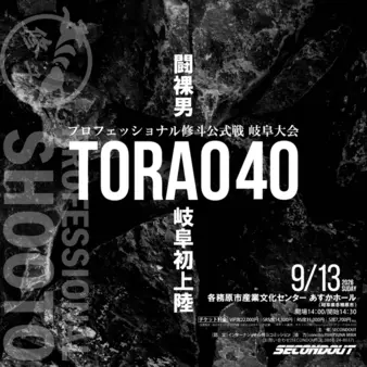 Shooto Torao 40