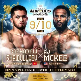 Super RIZIN 5: Naniwa No Chou Fukkatsu Matsuri