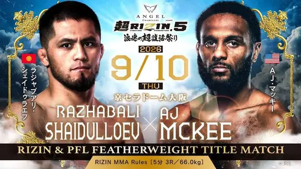 Super RIZIN 5: Naniwa No Chou Fukkatsu Matsuri
