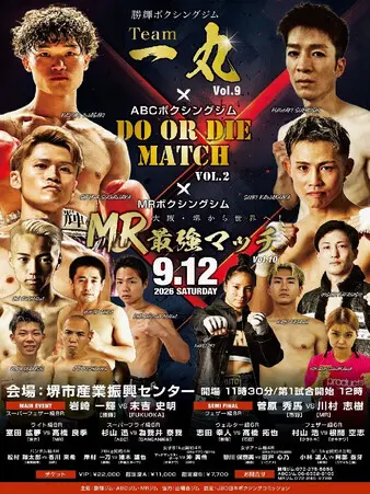Team Ichimaru Vol. 9 & Do or Die Match Vol. 2 & Mr. Strongest Match Vol. 10