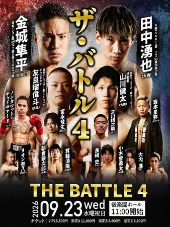 The Battle Vol. 4