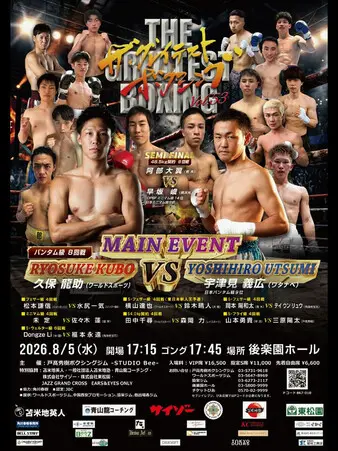 The Greatest Boxing Vol. 53