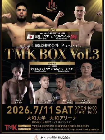 TMK BOX 3