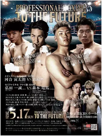 To The Future Vol. 35