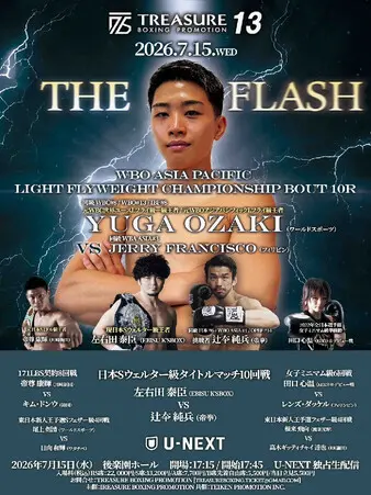 Treasure Boxing 13