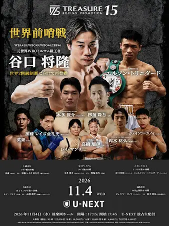 Treasure Boxing 15