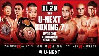 U Next Boxing 7