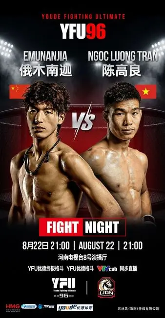 WLF MMA 96