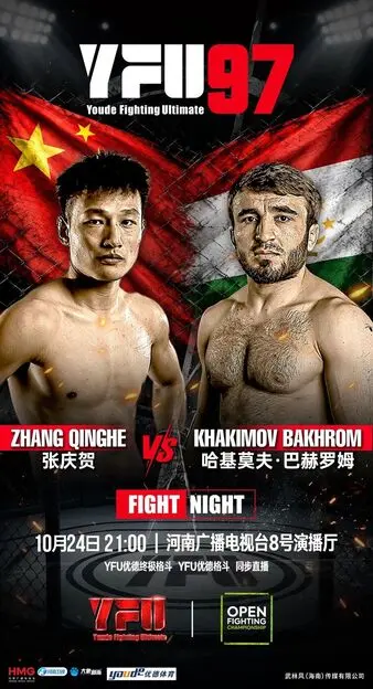 WLF MMA 97