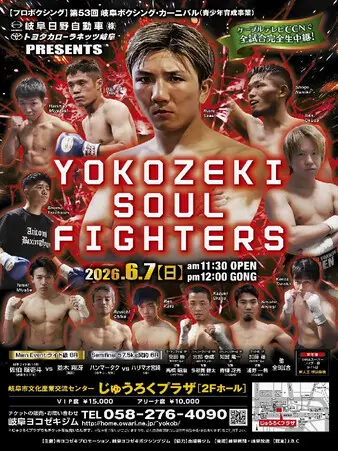 Yokozeki Soul Fighters
