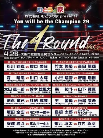 You Will Be the Champion 29: The 4 Round Vol. 2
