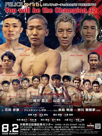 You Will Be the Champion 32